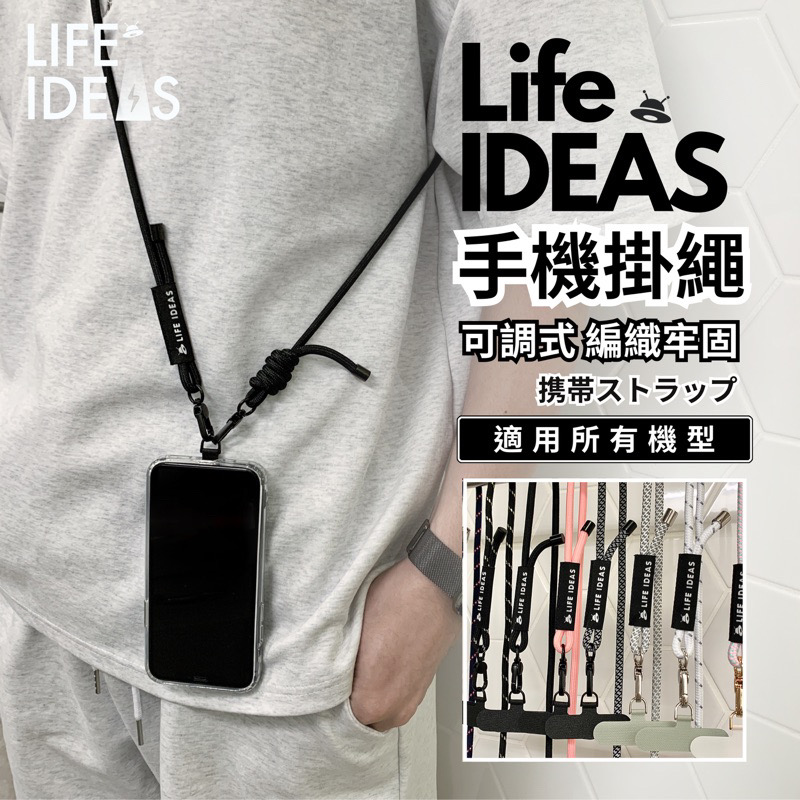 【LIFE-IDEAS】Space Black Phone Lanyard with Adhesive Clip High-Quality 