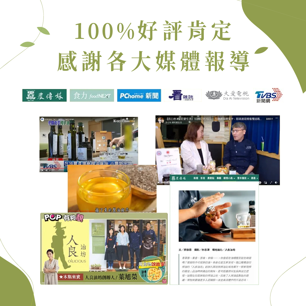 [人良油坊]第一道初榨苦茶油100ml, , large