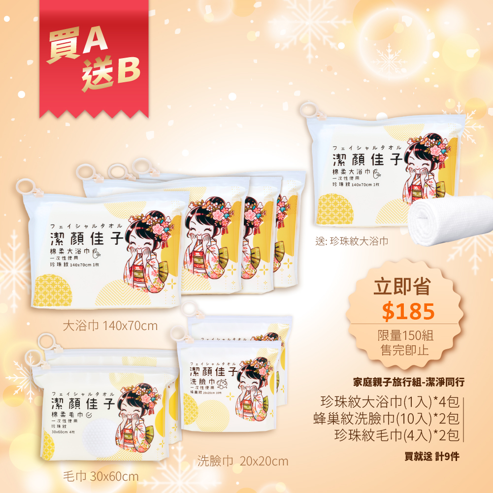 Disposable bath towel、towels、face towel, , large