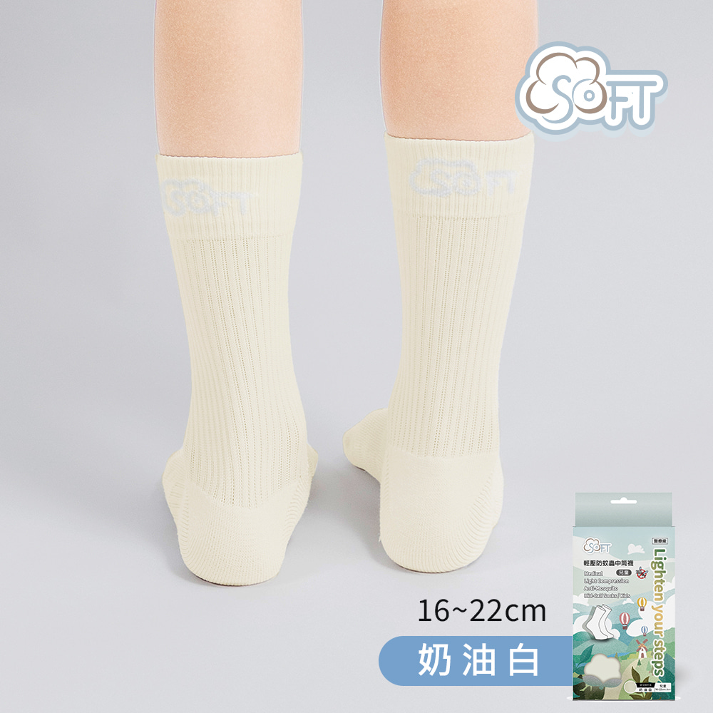 【醫碩科技】SOFT 醫療級 兒童款 輕壓柔軟舒適防蚊襪 多色可選, , large