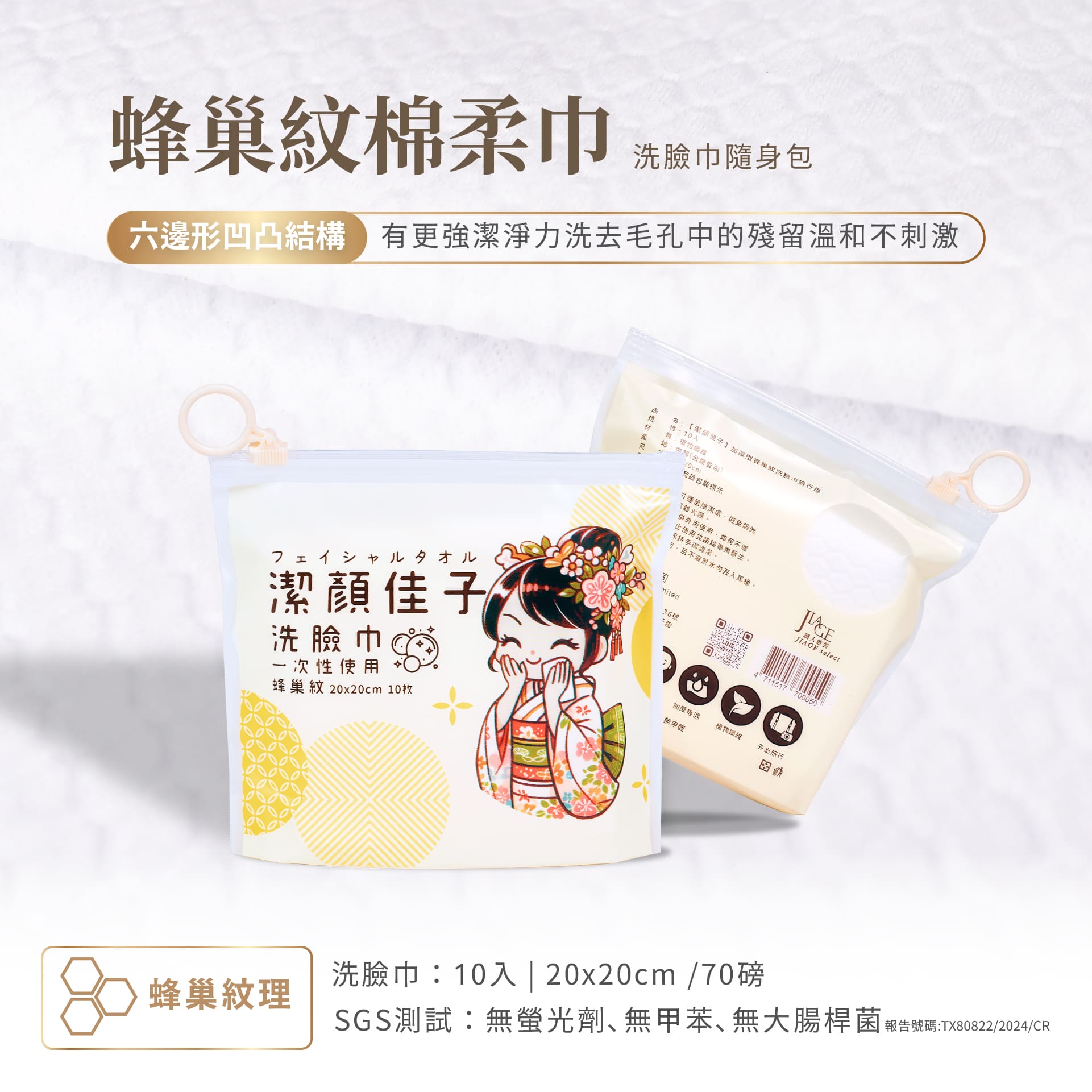 Disposable towels、face towel, , large