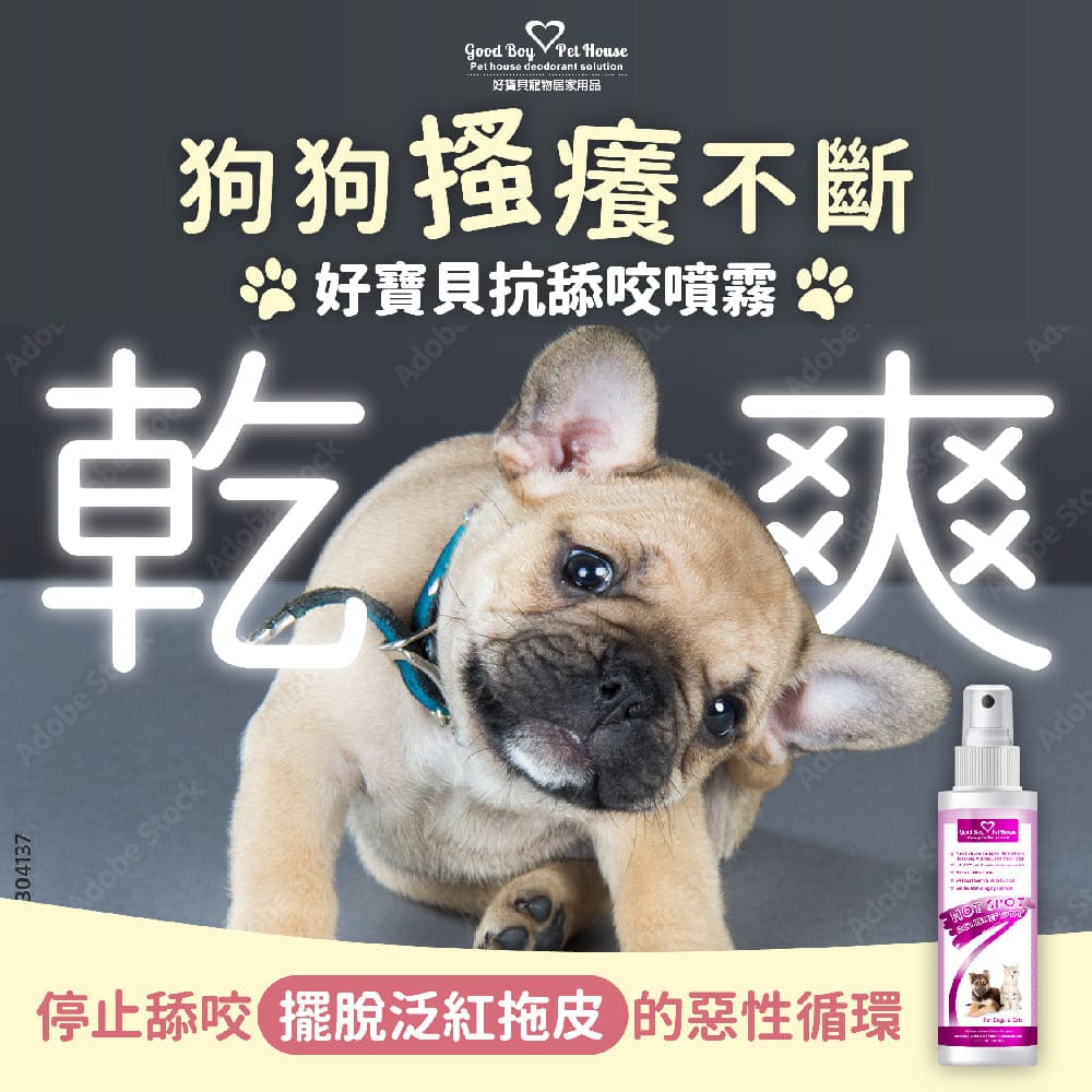 GBPH Anti-itch and sensitivity spray 20ml, , large