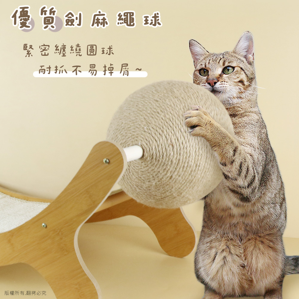 【貓本屋】耐磨不掉屑 劍麻球劍麻貓抓板躺椅-OO-P-SB27, , large
