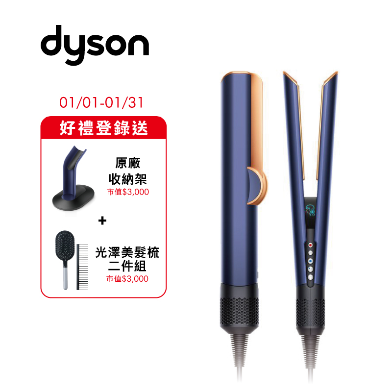 DYSON HT01 Airstrait二合一吹風直髮器, , large