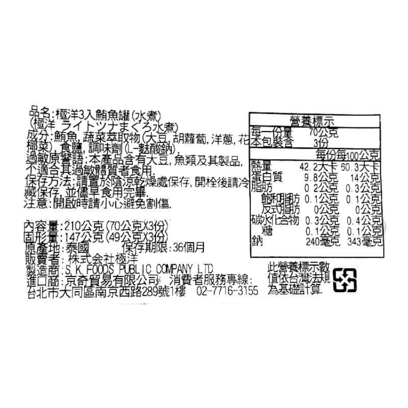 Tuna can (boiled), , large