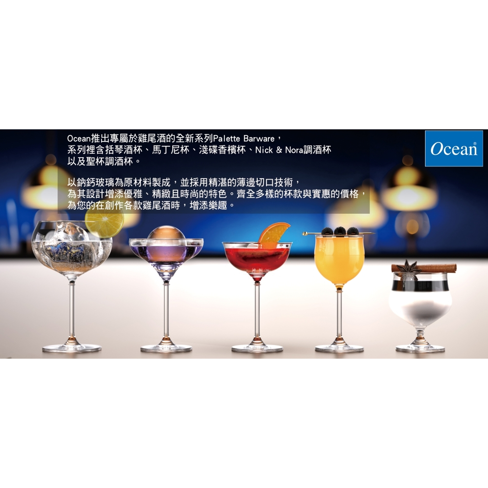 Ocean Palette 琴酒杯 馬丁尼杯 淺碟香檳杯 Nick & Nora 聖杯調酒杯 金益合 Drinkeat, , large