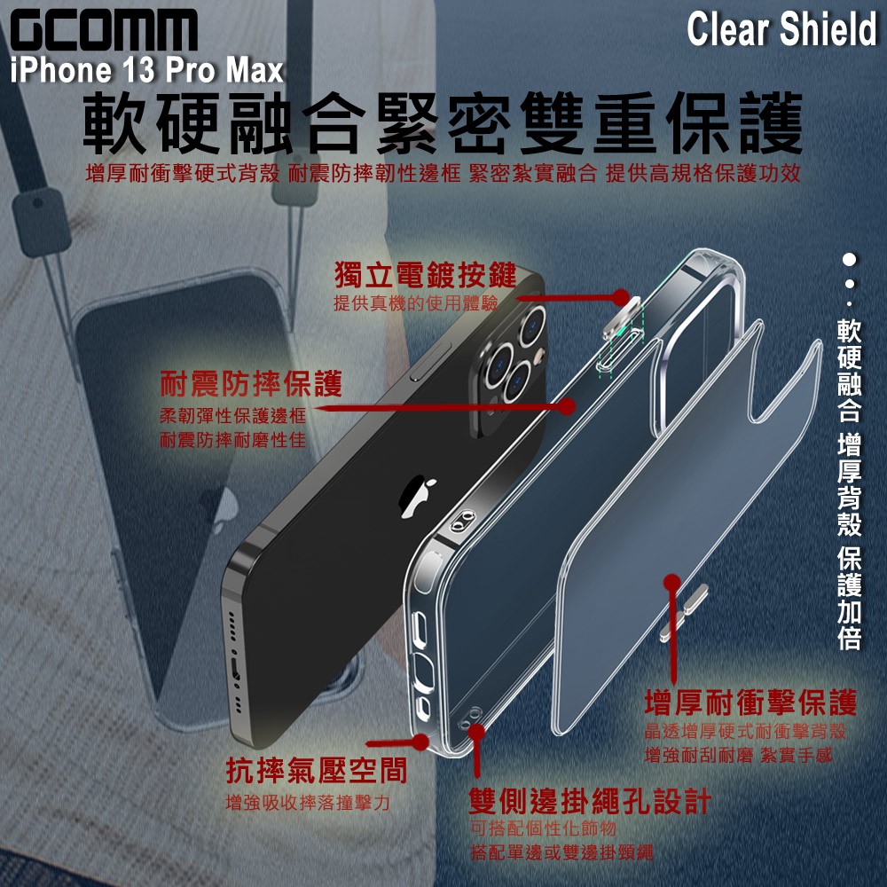 GCOMM iPhone 13 Pro Max 晶透厚盾抗摔殼 Clear Shield, , large