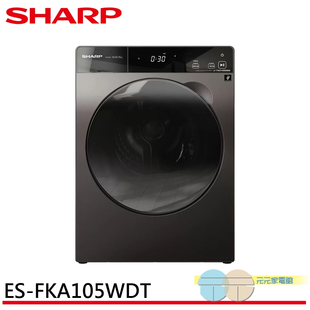 SHARP夏普10.5KG Pro-Flex滾筒洗脫烘洗衣機ES-FKA105WDT, , large