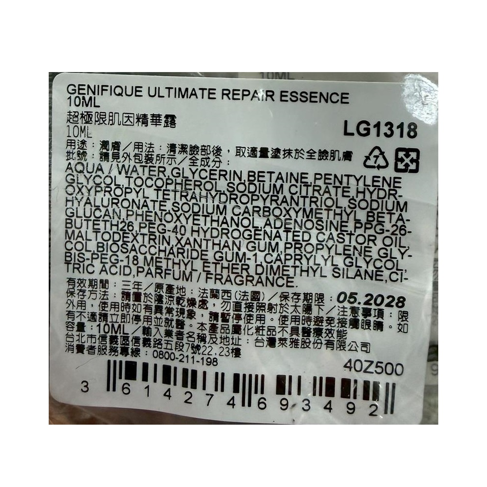 蘭蔻極限肌因亮眼修護組, , large