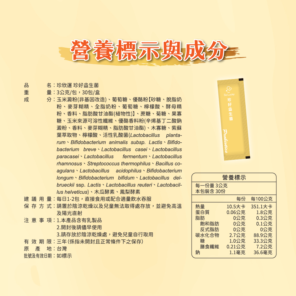 probiotics*5pcs, , large