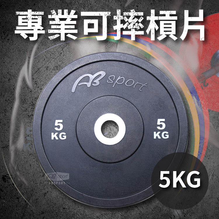 Olympic CPU Bumper Plate 5kg, , large