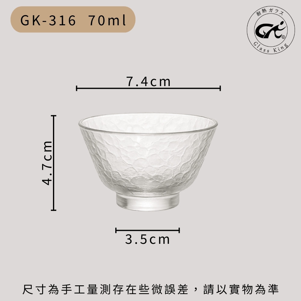 【GlassKing】GK-316 日式錘紋杯 迷你玻璃杯 試飲杯 咖啡杯 水杯 茶杯 酒杯, , large