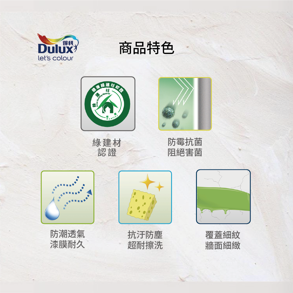 〔得利〕767寶貝護敏乳膠漆平光2190玫瑰白, , large