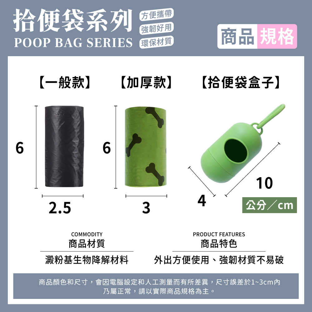 [夢巴黎] 撿便袋 加厚可降解 狗便袋 拾便袋 寵物撿便器 寵物外出袋 便便袋 貓砂袋 便袋 垃圾袋 清潔袋 寵物外出, 黑色 撿便袋膠囊 3入組, large