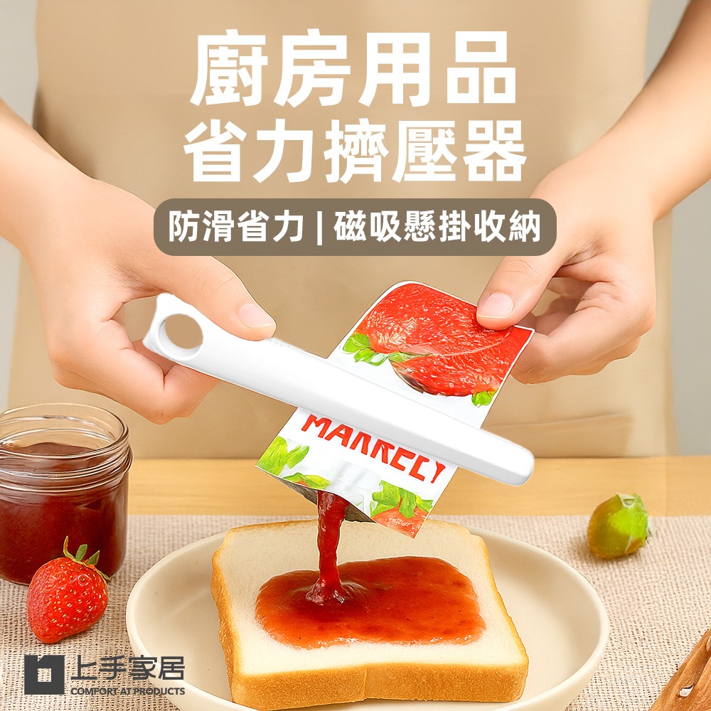 magnetic-saving-squeezer