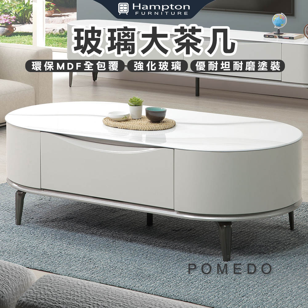【Hampton 漢汀堡】熱尼玻璃大茶几, , large