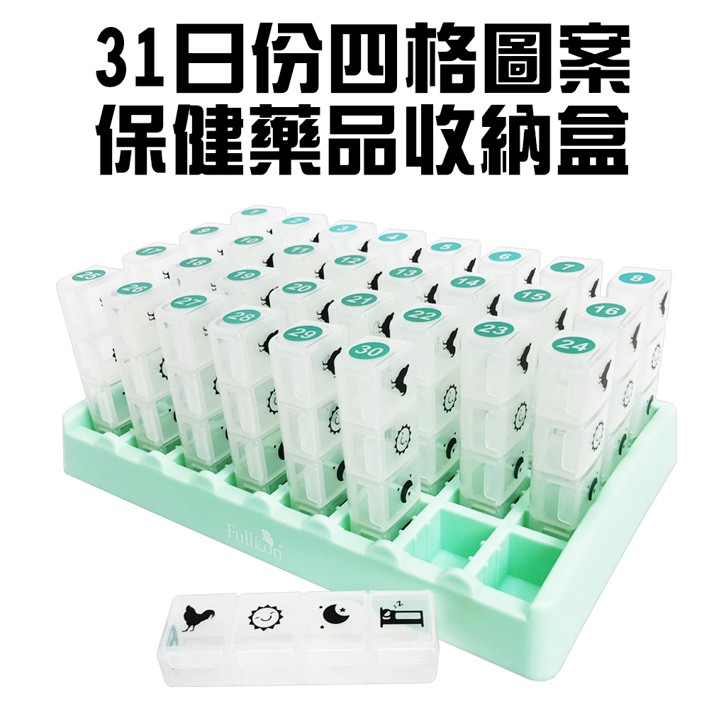 GS MALL 31日微笑透明藥盒 藥盒 隨身藥盒 收納藥盒 31日藥盒 微笑藥盒 透明藥盒 收納盒, , large