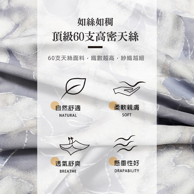 【多利寶寢具】FITNESS_100%純天絲頂級60S雙人薄被套/被單-愛的印記, , large