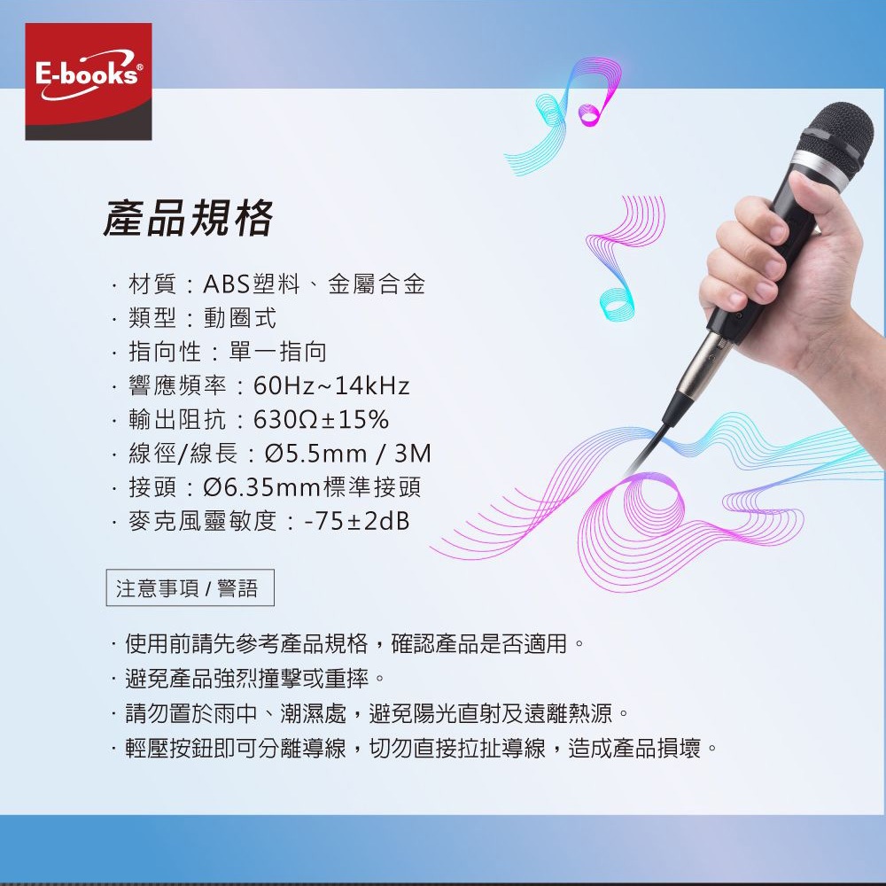 EBOOKS E-EPB272 MIC2 Singing Bel Canto Microphone Wired Single Directional Clear Audio Metal Mesh Head, , large