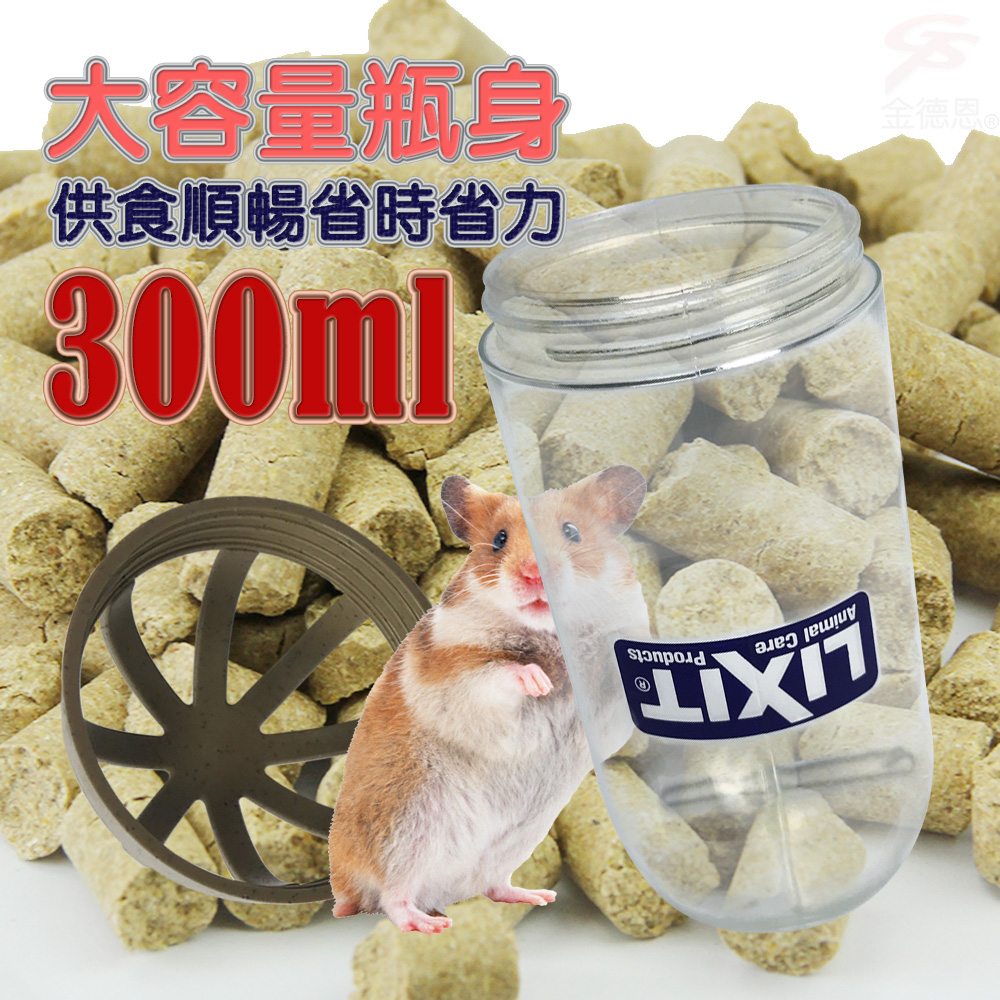 金德恩 GS MALL 台灣製造 寵物飼料餵食器 300g 補給碗 餵食碗 寵物碗 飼料碗 餵食器 LIXIT 寵物用品, , large