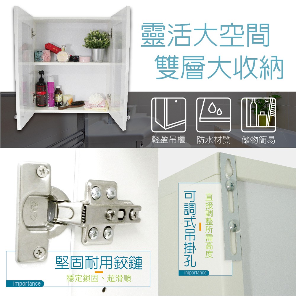 【雙手萬能】防水塑鋼雙門浴櫃 (防潮防蟲 吊櫃 收納櫃 置物櫃), , large