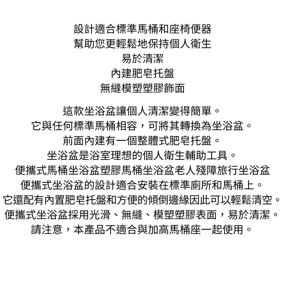 金德恩 GS MALL 台灣製造 便攜式坐浴盆 便池座 尿桶座 便盆座 便桶 護理盆 泡盆 免蹲浴盆座 浴盆 尿盆, , large