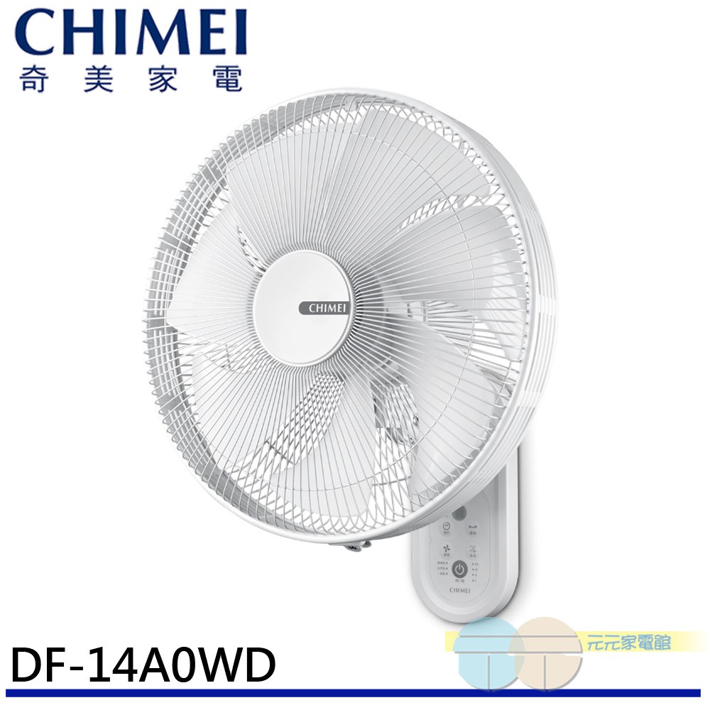 CHIMEI 14-inch 4-Speed Microcomputer Remote Control DC Wall Fan DF-14A0WD, , large