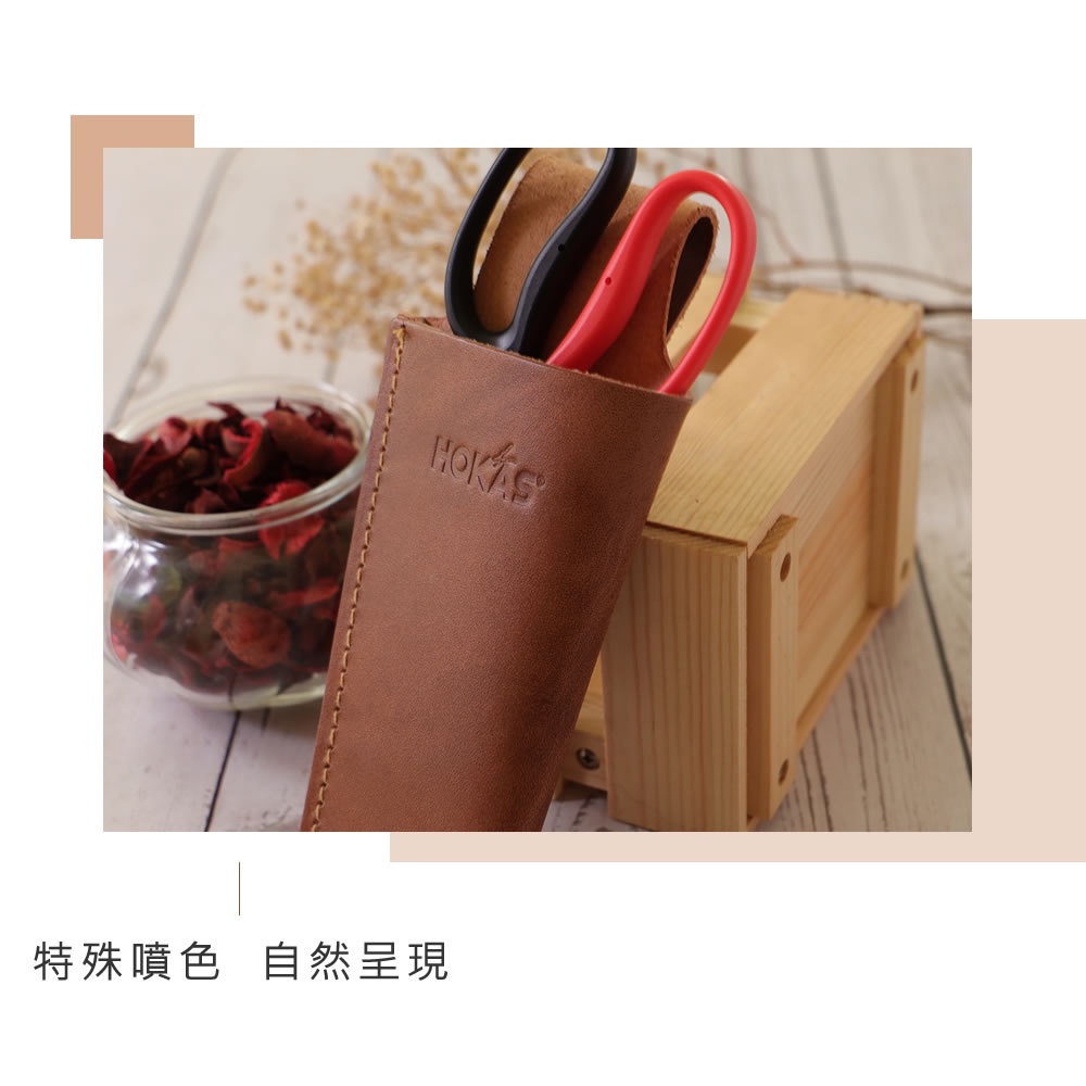 【HOKAS】S419真皮單入工具袋 (剪刀工具套 園藝工具套 剪刀套 花剪   皮套 剪定套 花剪套 剪定鋏), , large