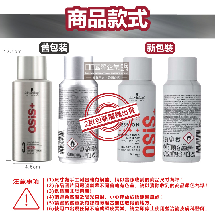 Schwarzkopf OSiS Session Vegan 100ml, , large
