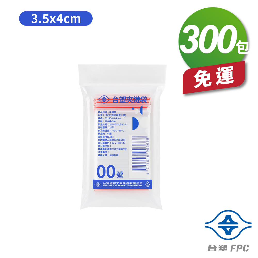 [淳安] 台塑夾鏈袋 由任袋 00號 (3.5*4cm) (100張) X 300包 免運費, , large