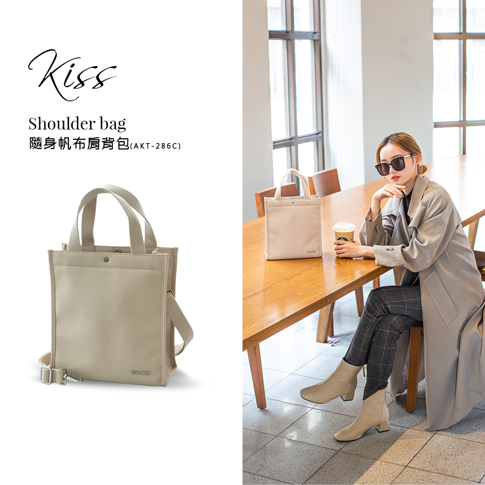 【AXIO】KISS Shoulder bag 隨身帆布肩背包(AKT-286C)奶茶色, , large