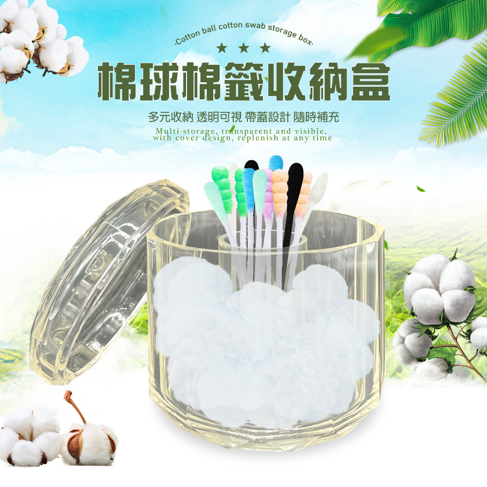 GS MALL 台灣製造 棉花棒收納盒 棉花棒盒 棉棒盒 棉花棒收納 牙籤盒 牙線盒 牙籤收納盒 收納盒 棉花棒, , large