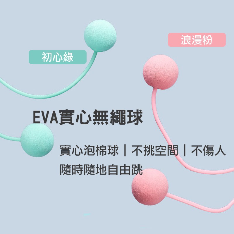 【MACMUS】無繩跳繩+鋼絲跳繩 一繩兩用現貨｜無線跳繩 繩球兩用 繩長自由調節 健身跳繩 訓練跳繩 減肥 減重, , large