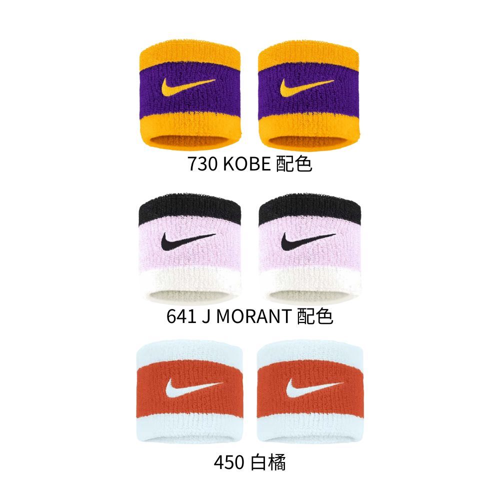 NIKE 吸汗 SWOOSH 腕帶 護腕 BASKETBALL系列 N0001565 雙入裝 【樂買網】, , large