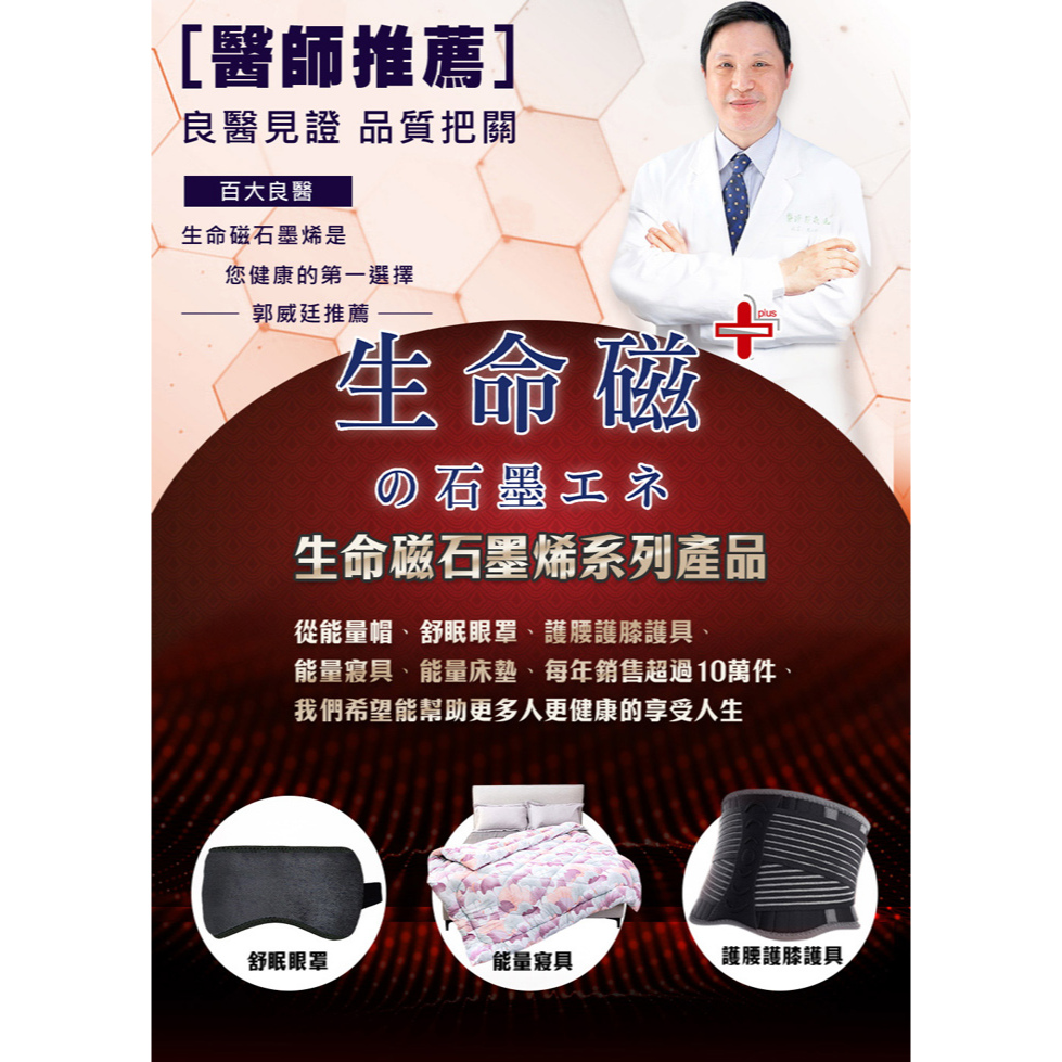 【日本旭川】生命磁 MIT 醫護級石墨烯親膚遠紅外線床包枕套組+同款被-香檳玫瑰款, , large