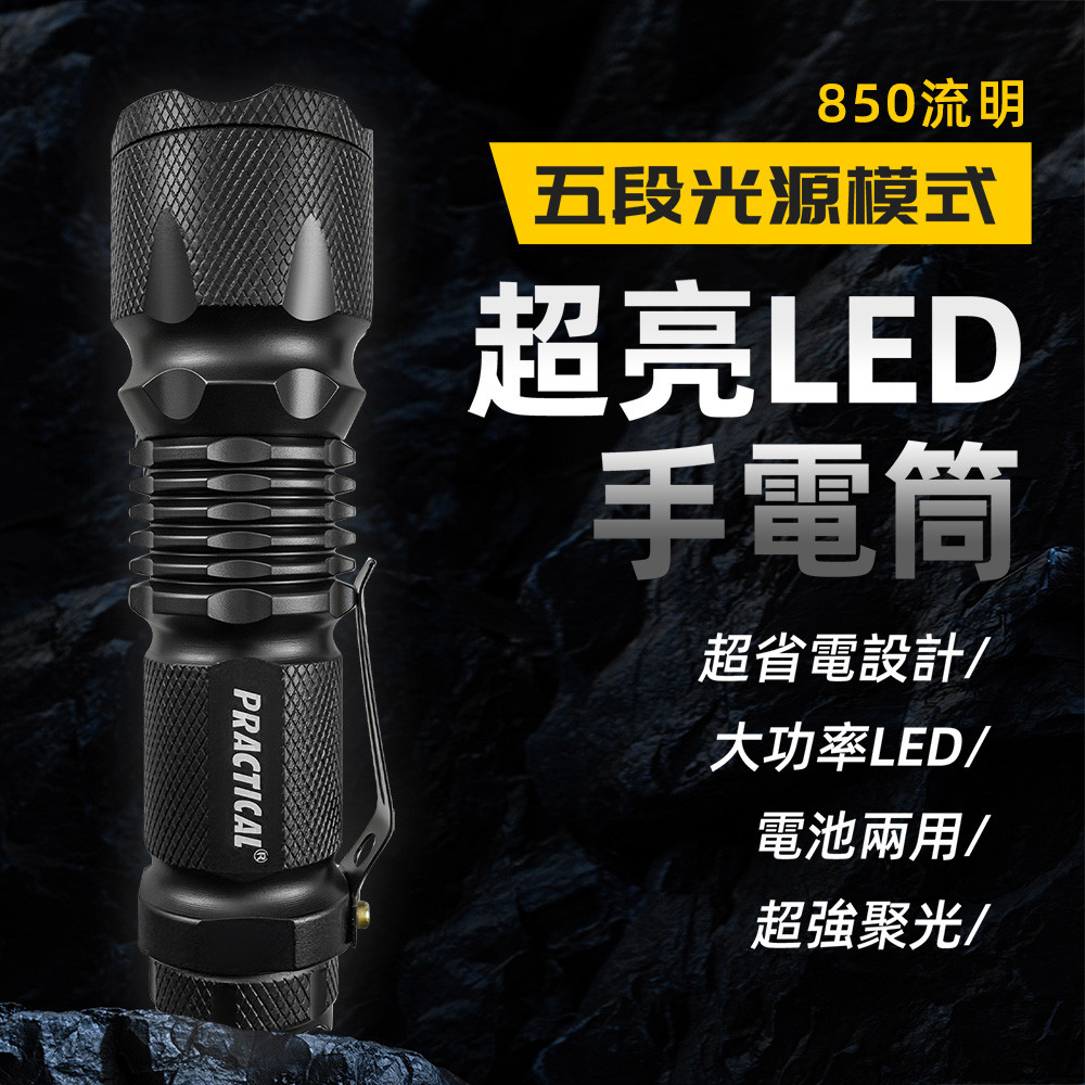 Practical brand super bright flashlight PR-A16W07 High brightness five-stage light source ultra-power-saving design Essential for power outage and mountaineering construction, , large