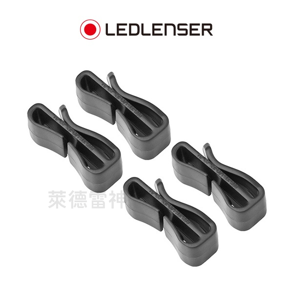 【德國Ledlenser】原廠頭燈專用扣夾（裸包裝）