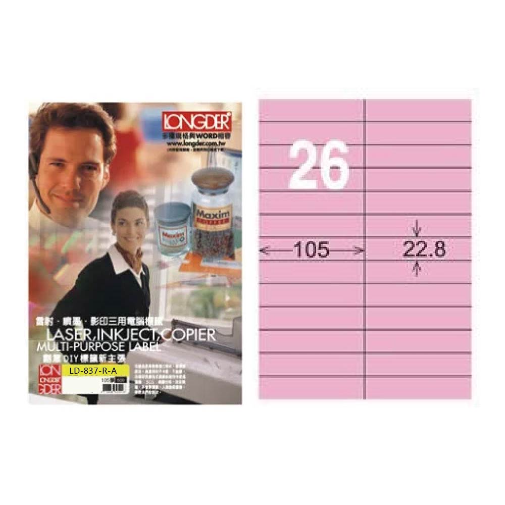【龍德】LONGDER 三用電腦標籤 A4 26格 22.8*105mm粉紅105張 3盒/組 LD-837-R-A(適用雷射、噴墨、影印), , large
