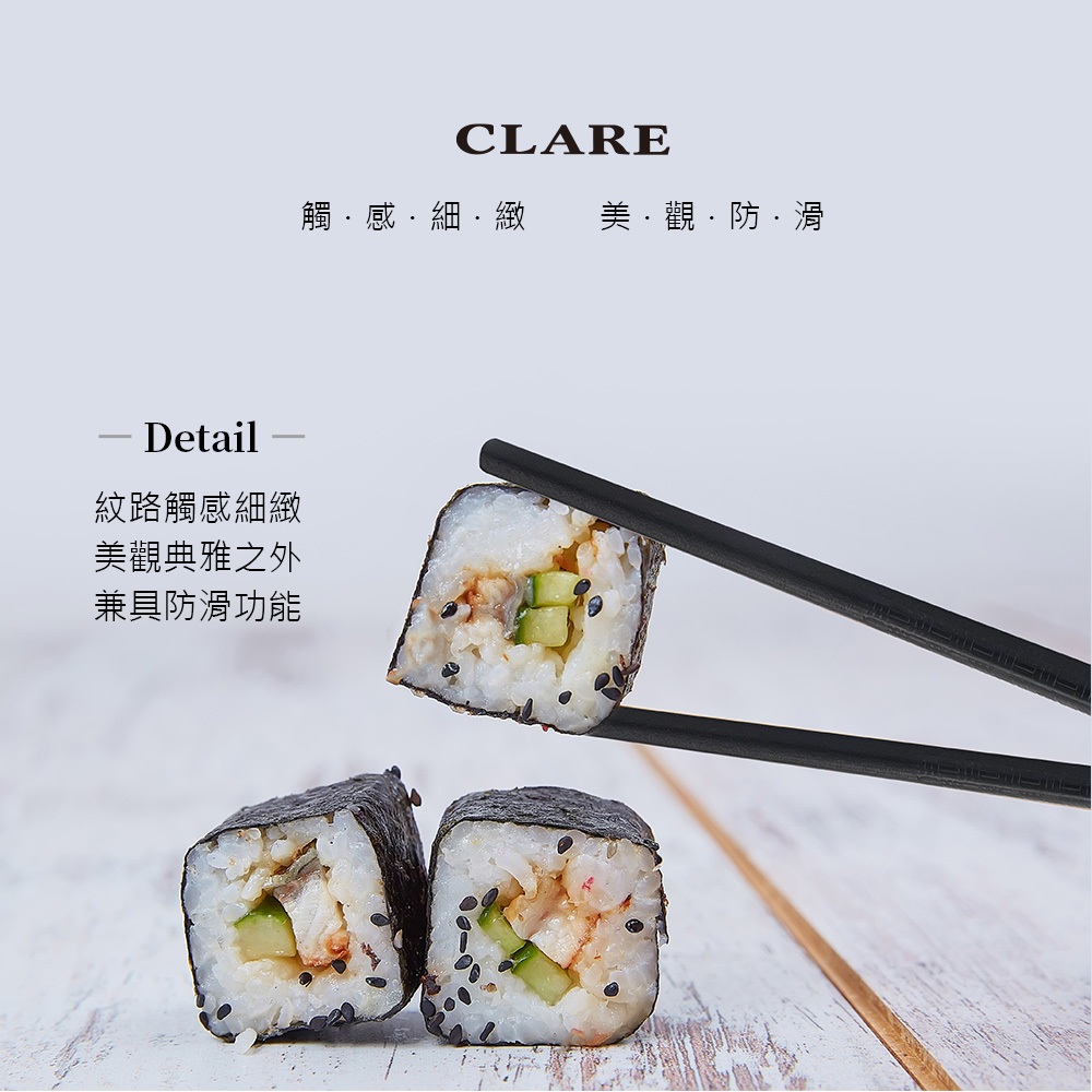 CLARE 可蕾爾 典鑽高纖四方筷筷子24cm五雙入-Leidea樂德兒, , large