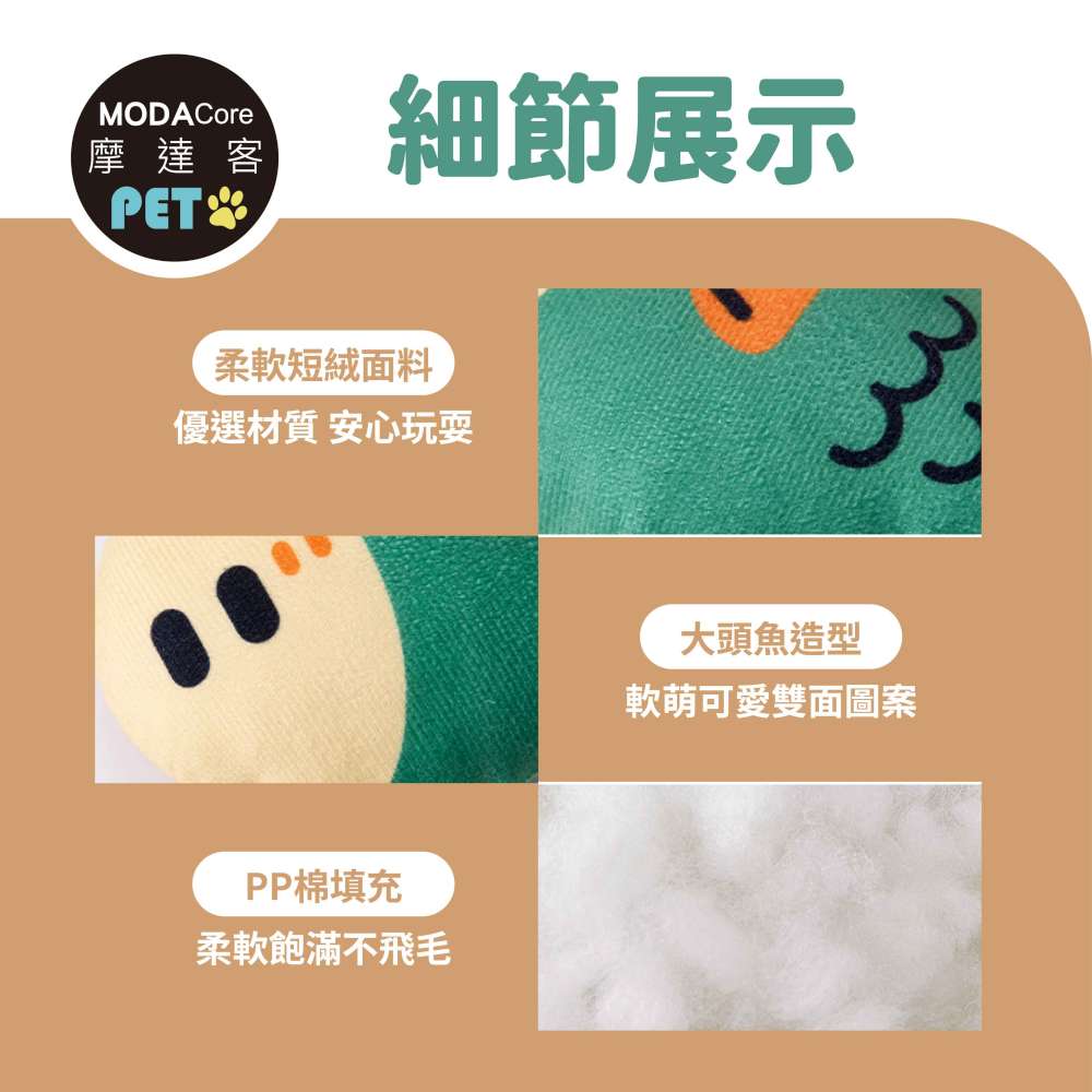 摩達客寵物-棉繩咬咬發聲玩具-可愛大頭魚-狗猫磨牙互動紓壓_陪伴布娃娃自嗨解悶, , large