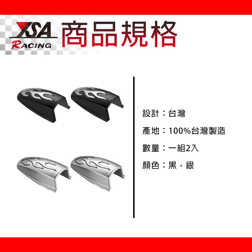 YSA 汽車噴水蓋(兩入/組), , large