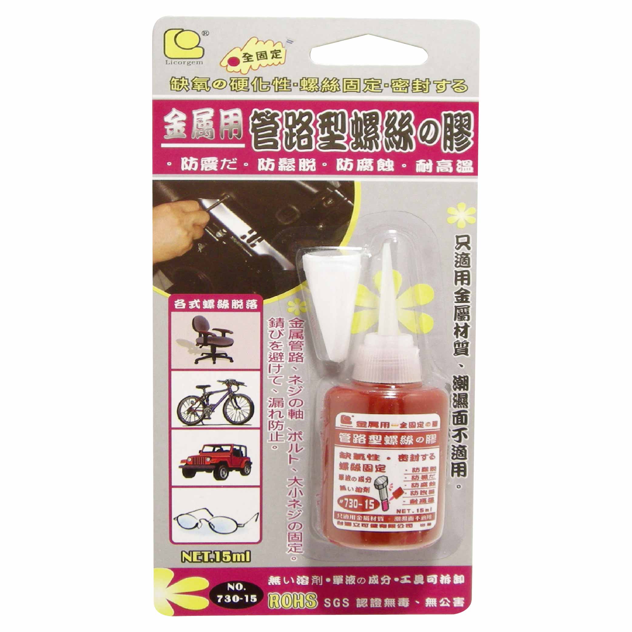 鉅玉經典｜管路型螺絲膠 紅色 15g 立可健 螺絲固定劑 金屬用 螺絲膠 螺絲接著膠螺絲膠 螺絲專用膠 730-15, , large