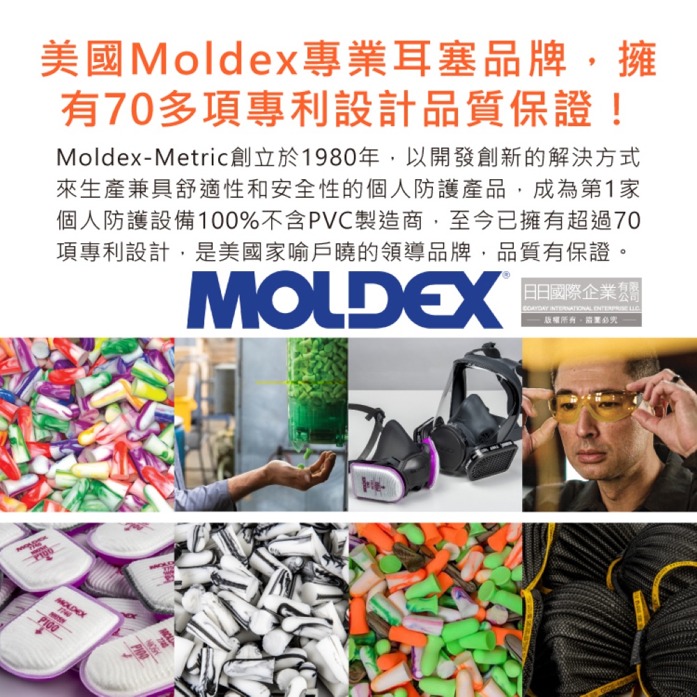 [日日好物](3包超值組)美國MOLDEX-Mellows錐型泡棉超靜音耳塞-型號6820橘色1對/包(NRR30dB降噪規格,露營好睡助眠器,親膚舒適保護聽力), , large