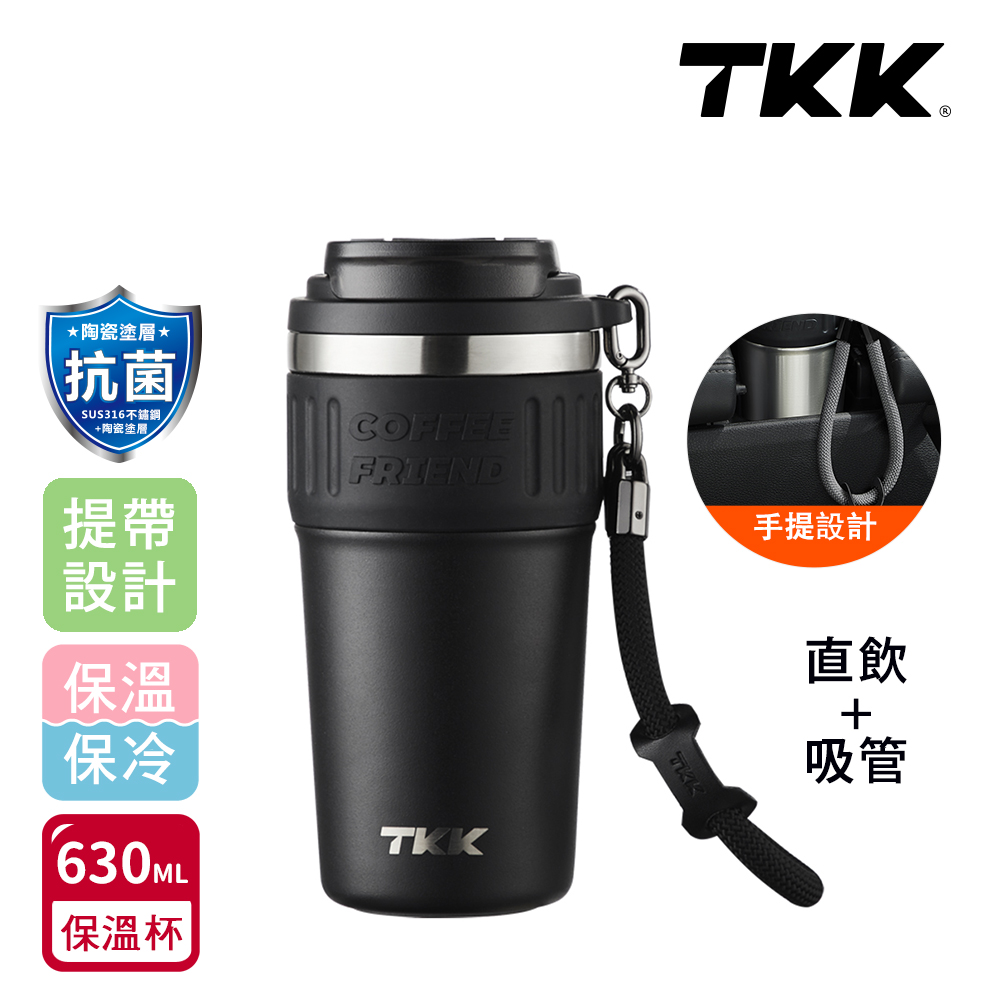 【TKK】洛奇系列 316不鏽鋼x陶瓷噴塗 咖啡杯 保溫杯 隨身杯 630ML(直飲+吸管)-灰墨藍, , large