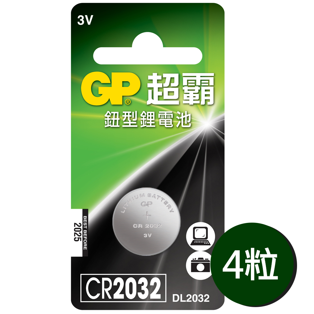 [寶旺旺] 超霸GP CR2032鈕扣型 鋰電池1粒裝(3V鈕型電池DL2032) 4入, , large