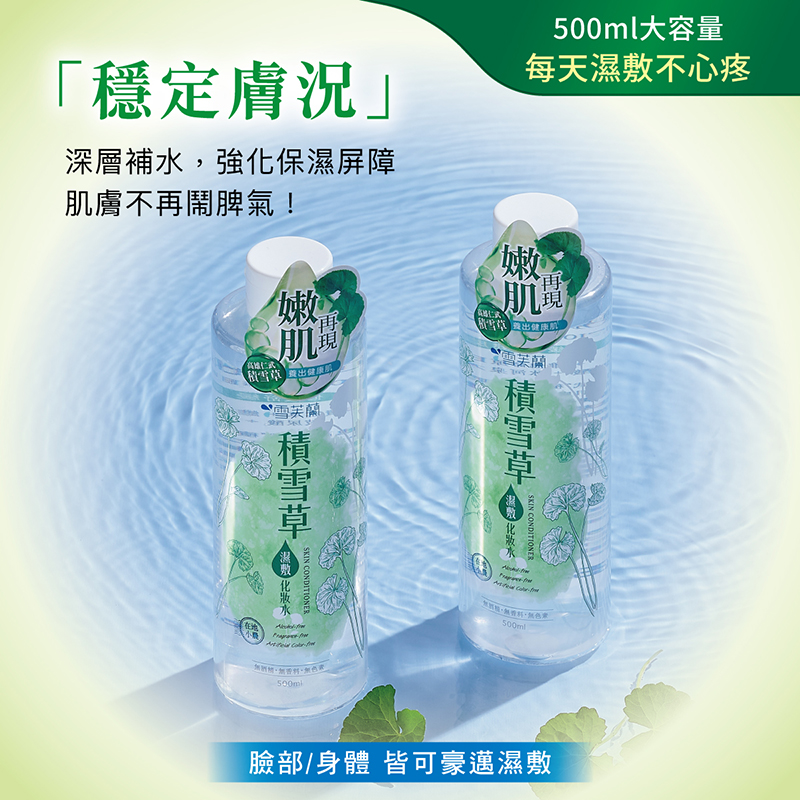 Cellina Skin Conditioner-CICA, , large