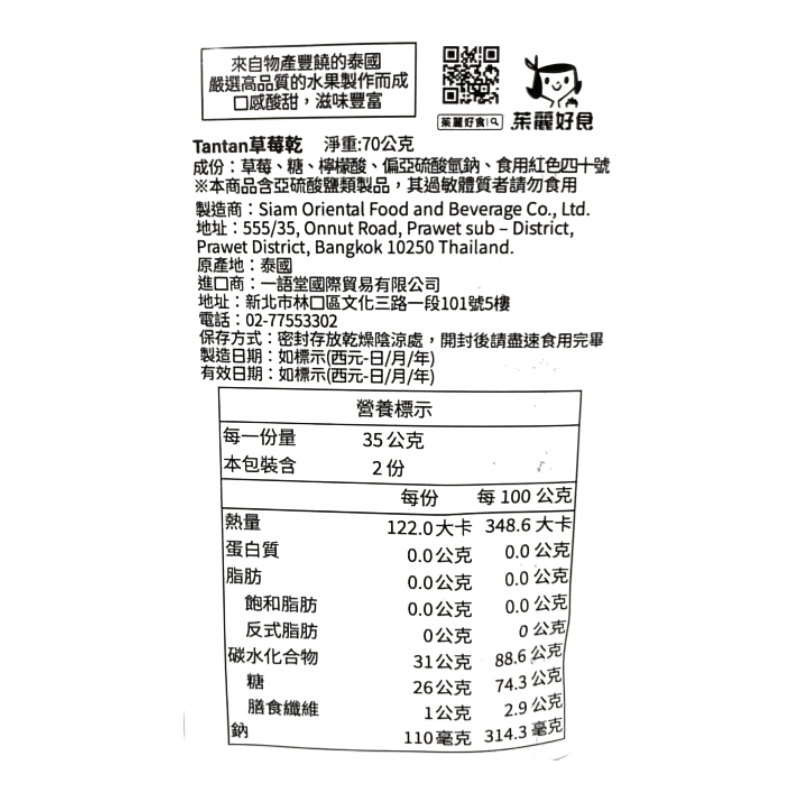 DRIED STRAWBERRY LOW SUGAR, , large