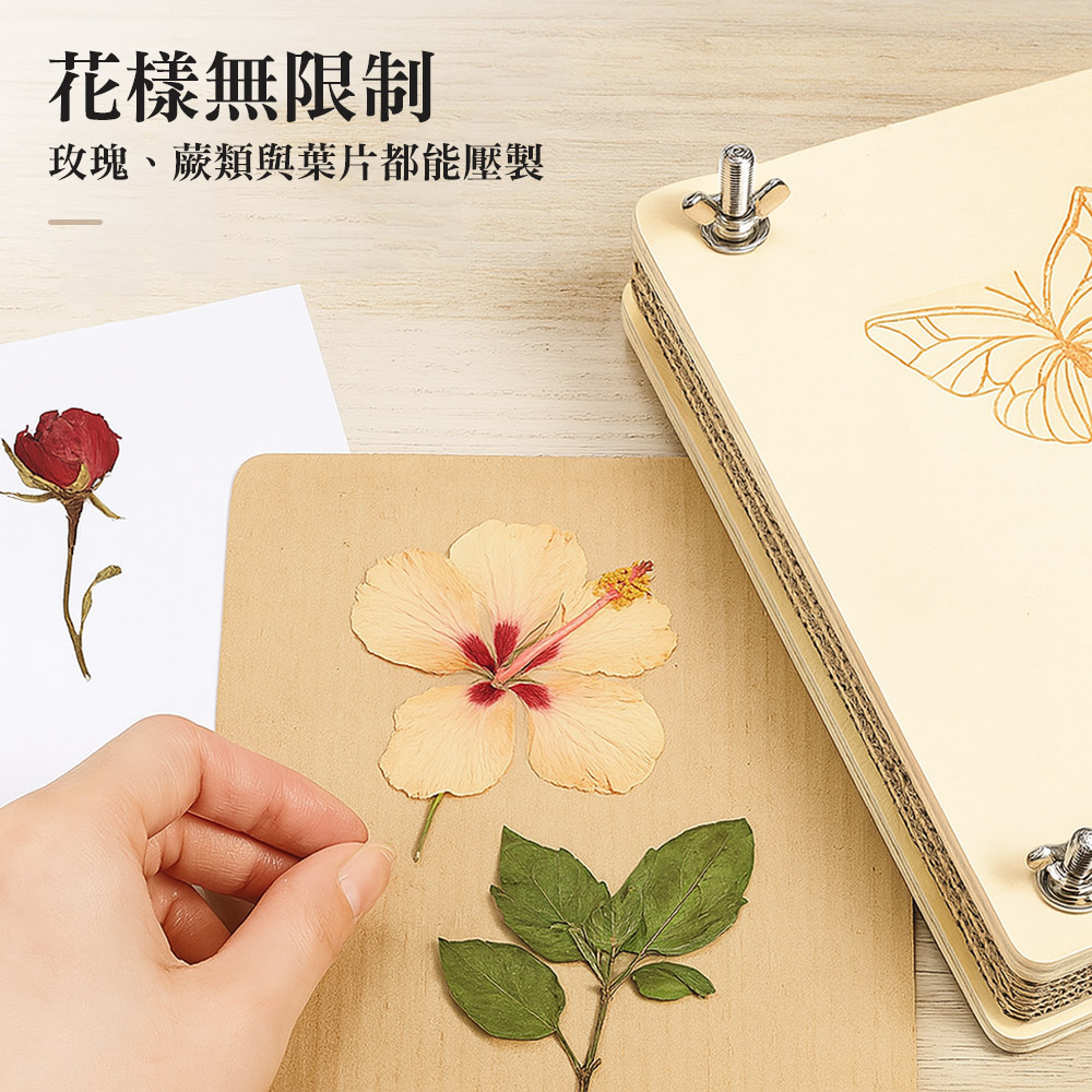 【上手家居】DIY壓花器套裝組合 原木色(壓花板/植物標本/壓花器/押花器), , large