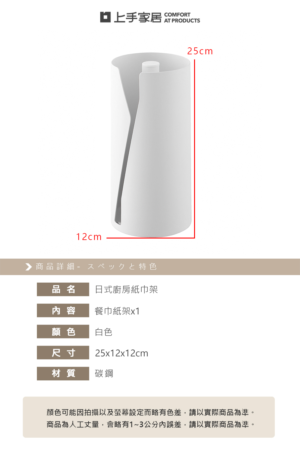 japanese-kitchen-paper-holder, , large