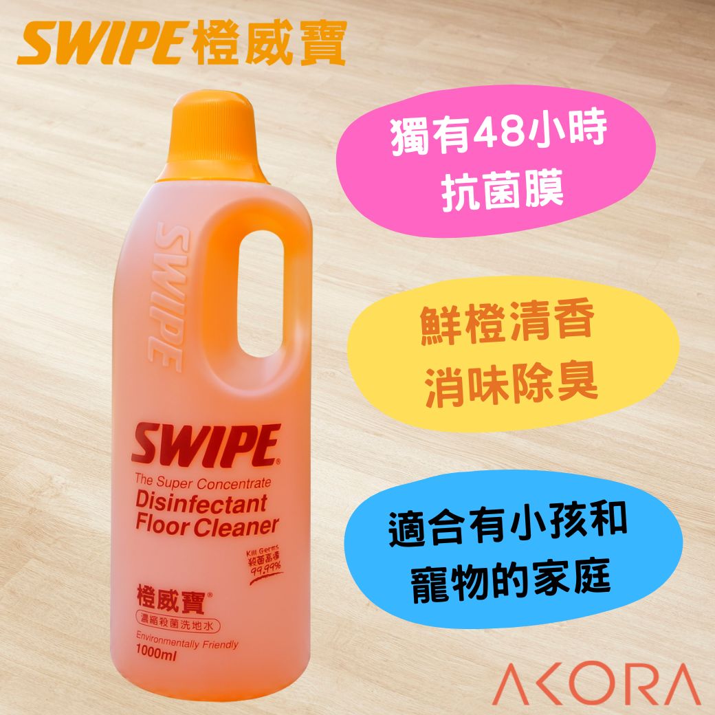 【SWIPE】橙威寶濃縮地板清潔劑 1000ml, , large